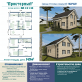 ВИ 15-145 Просторный - Векчел