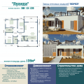 ВИ 10-139 Луанда - Векчел