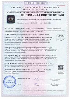 Сертификат сейсмоустойчивость